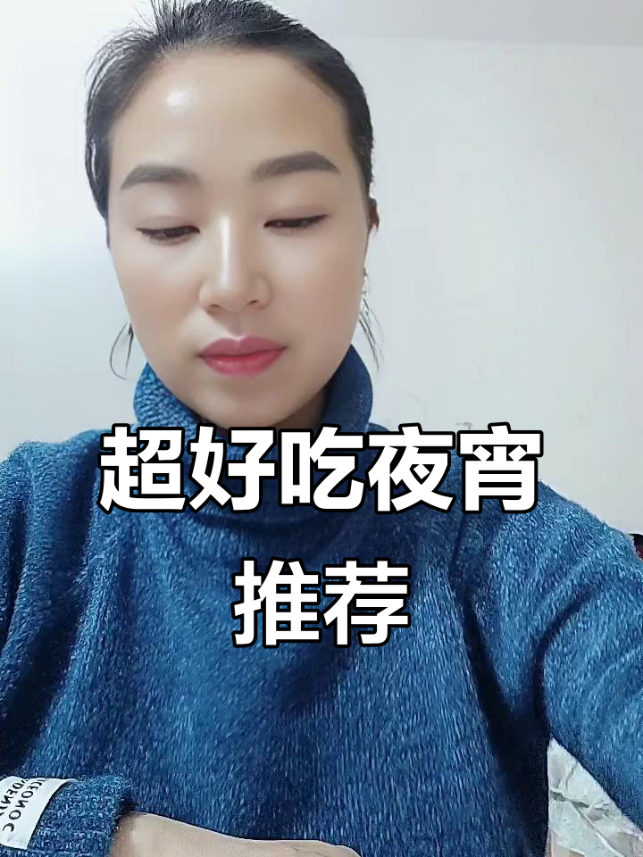 酱板鸭烧牛蛙,夜宵必吃!酸辣炒臭豆腐和鸡腰粉也超赞