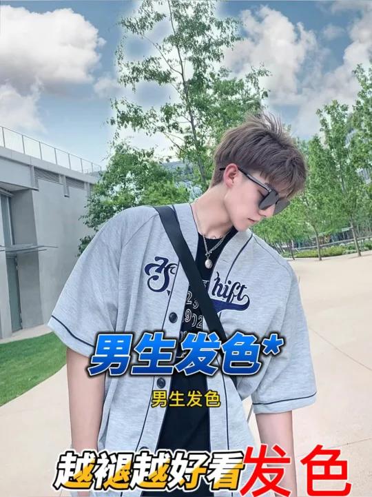 男生发色,男生染发,男士发型,上海染发发型