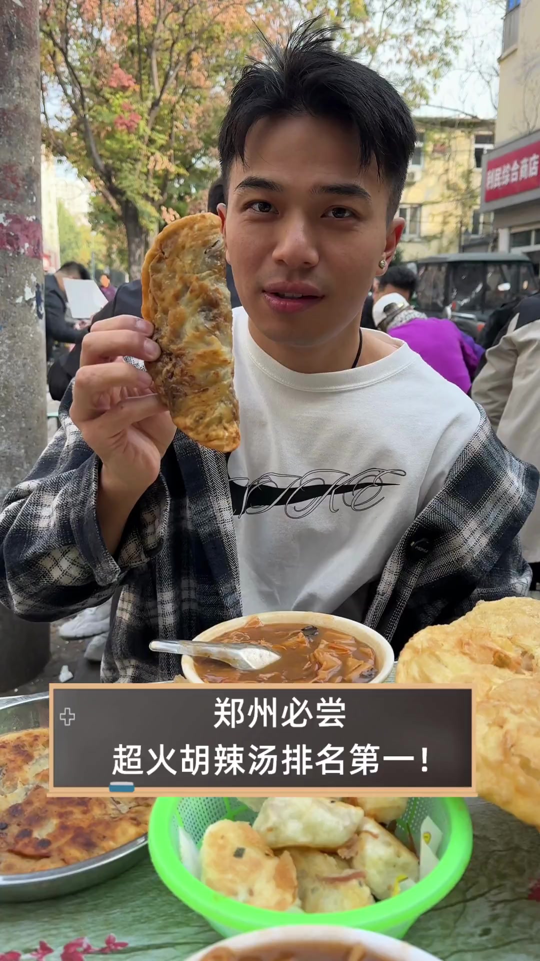 郑州必尝,超火胡辣汤排名第一!