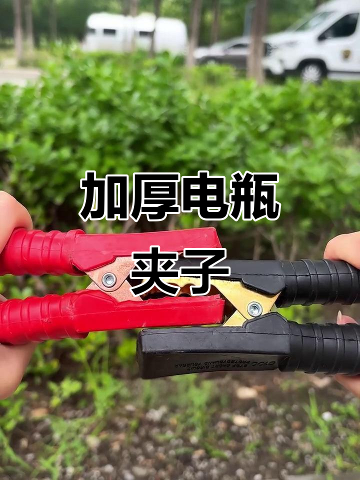 强力鳄鱼夹电瓶线，纯铜材质快速导电