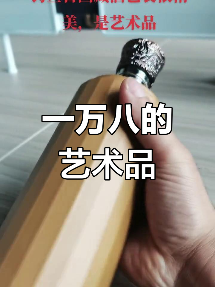 艺术品的价格,老板说“缘”值一万八千元