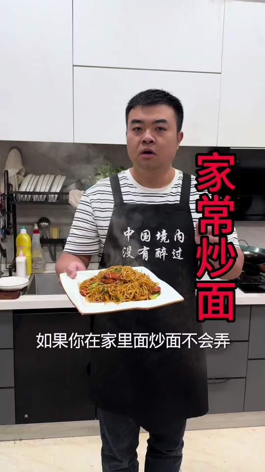 不会做炒面的朋友看过来，分享我的鸡蛋炒面做法