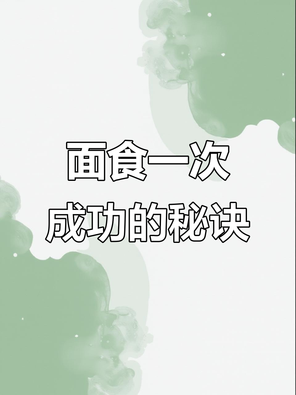 不会发面也能做成功,教你简单快速蒸出松软馒头