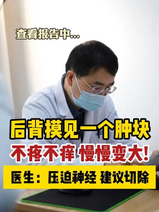 皮肤上凸起的“疙瘩”,到底要不要切?
