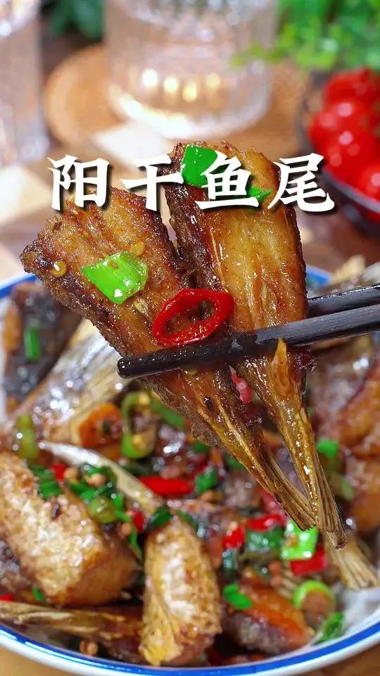 身上最好吃的部位就是鱼尾,鲜嫩下饭,太香了