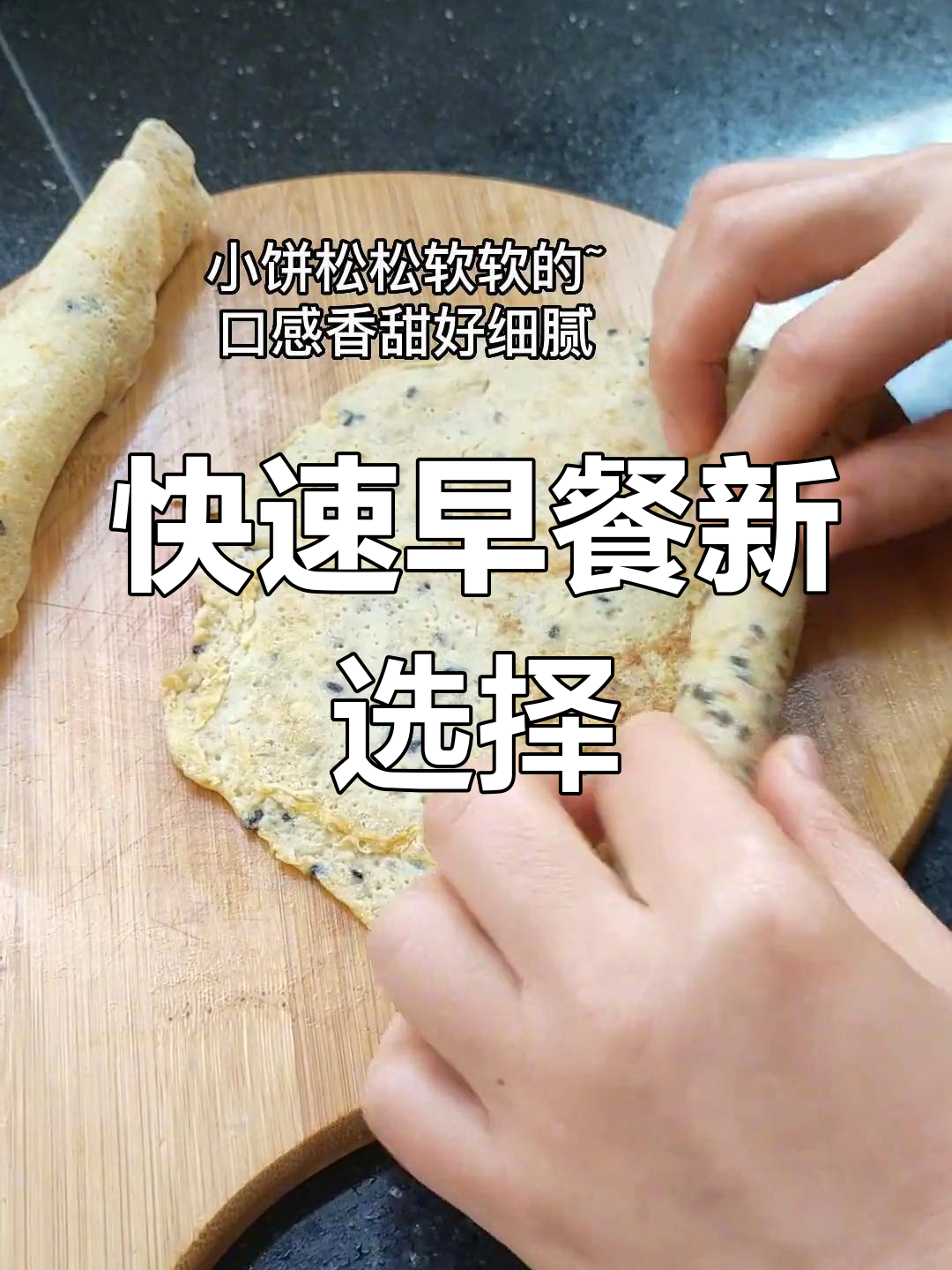 早晨匆忙,10分钟做出香甜香蕉鸡蛋饼!