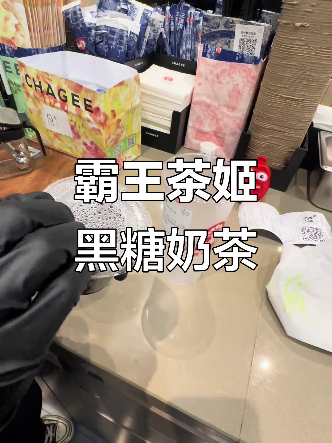 黑糖珍珠奶茶制作大揭秘,步骤超简单!