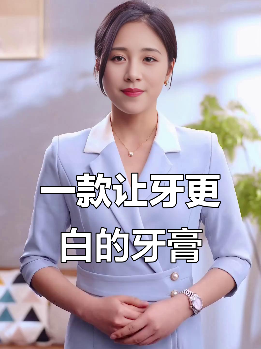 牙齿美白秘诀大公开!这款牙膏让你告别咖啡奶茶的困扰