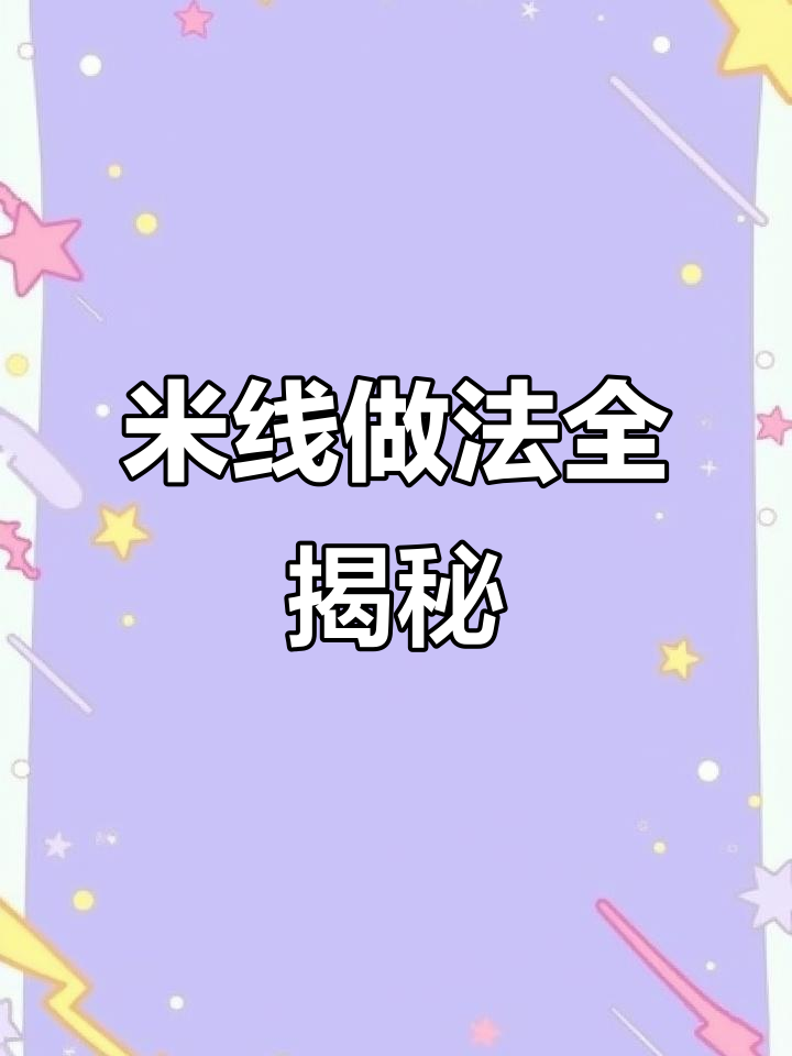 砂锅米线制作秘籍,底料配方大公开