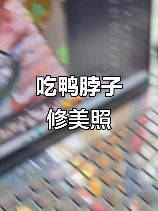 摄影师边修图边吃夜宵,美女照片越看越有劲