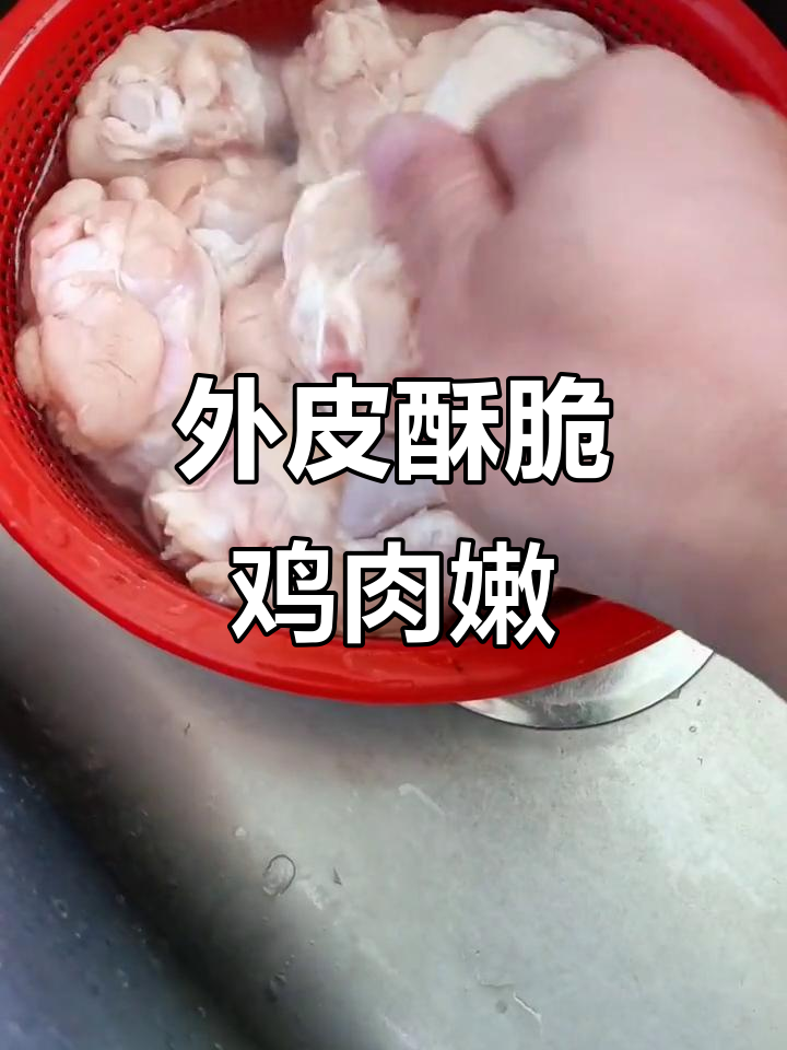 酥脆鸡翅根,鲜嫩多汁,外焦里嫩的完美口感