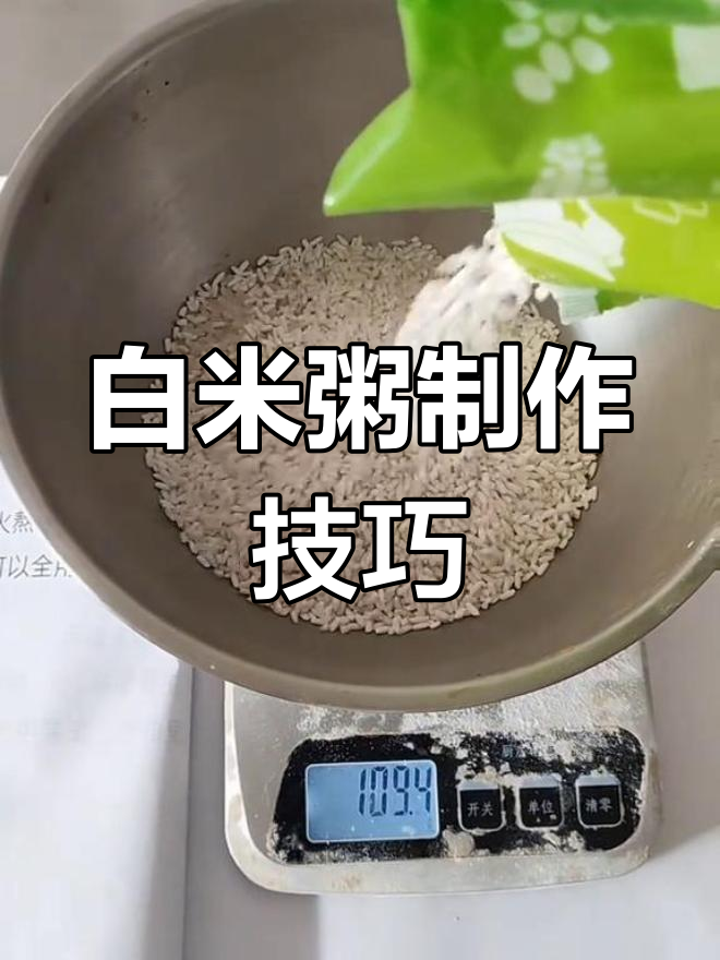 如何熬出完美白米粥,浓稠又美味