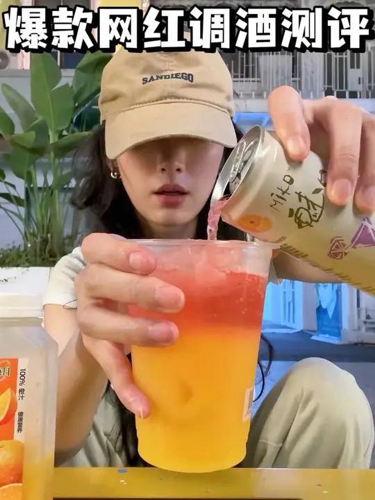 测|爆款网红调酒 到底好不好喝?微醺Miko鸡尾酒测评网红调酒便利店调酒