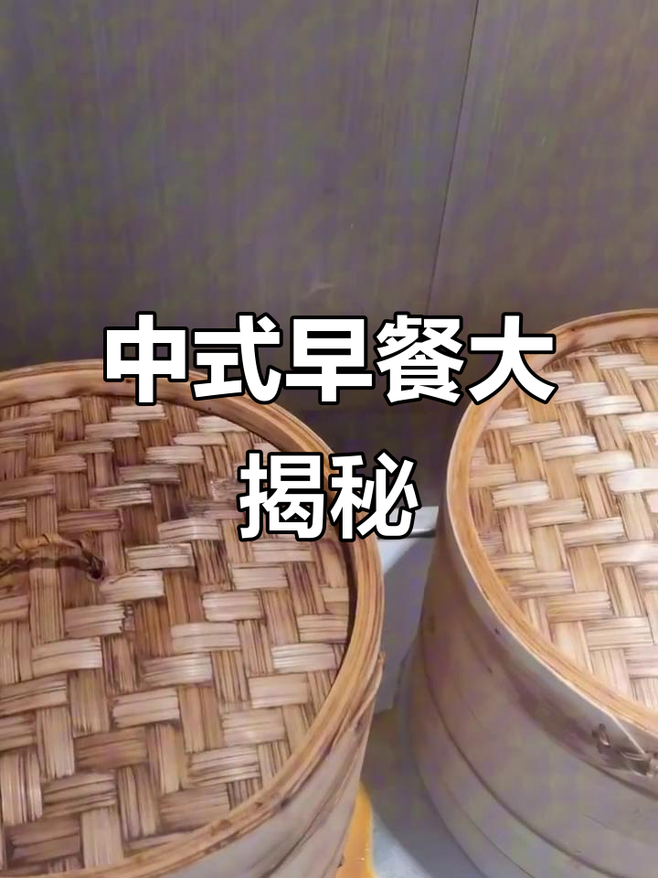 早餐必吃!中式包子粥类全攻略,错过就亏大了