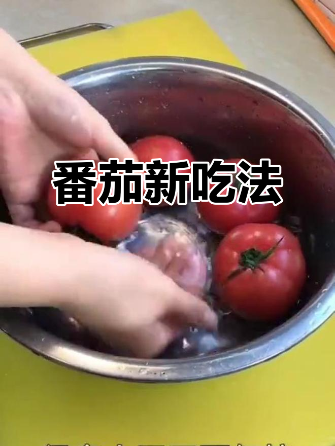 西红柿新做法,配豆腐火腿金针菇,简单又美味