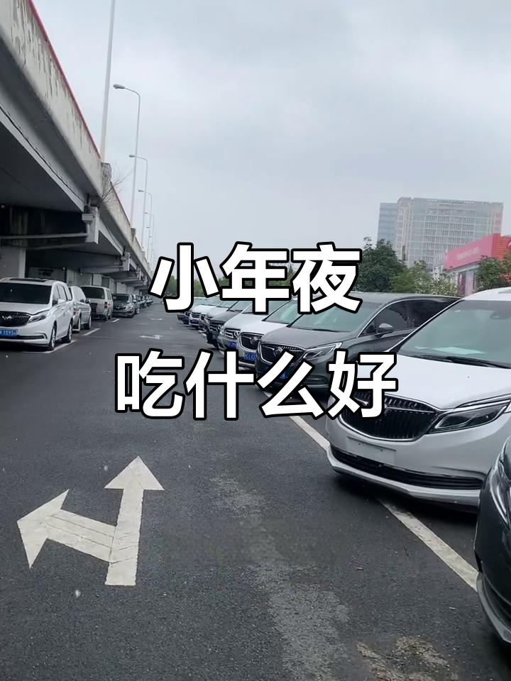2023南方小年吃汤圆还是饺子?北方人在上海的选择