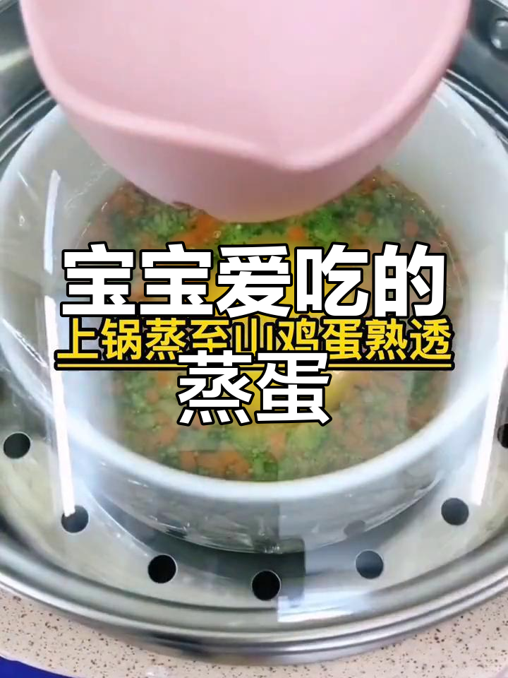 七彩山鸡蛋,宝宝最爱,营养美味又简单!