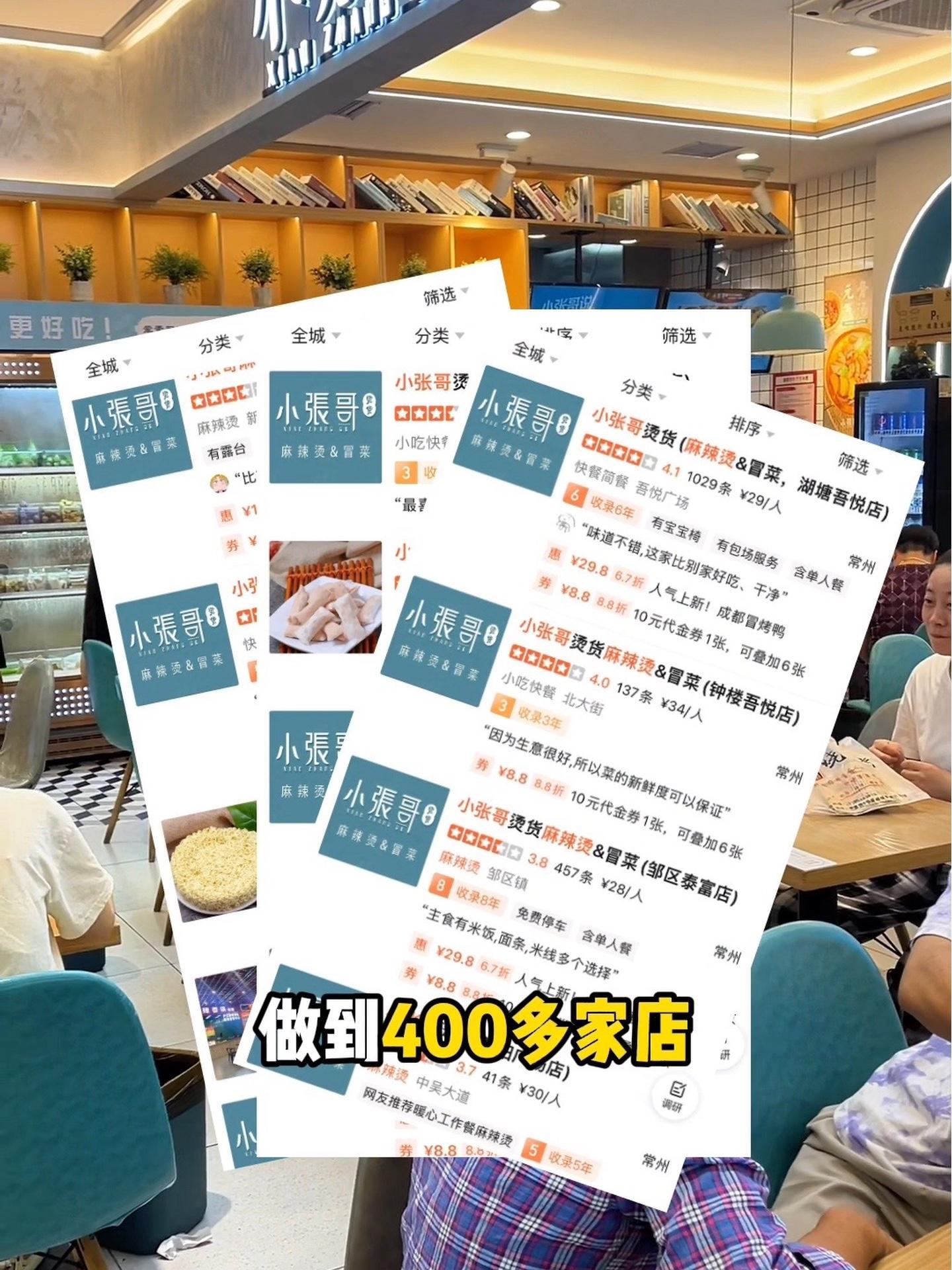23岁进入餐饮行业,如今35,月挣五位数,6家直营店,400多家兄弟店,很庆幸自己选择对了