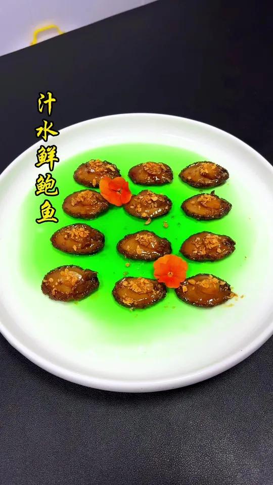 花式新吃法 冷菜 摆盘