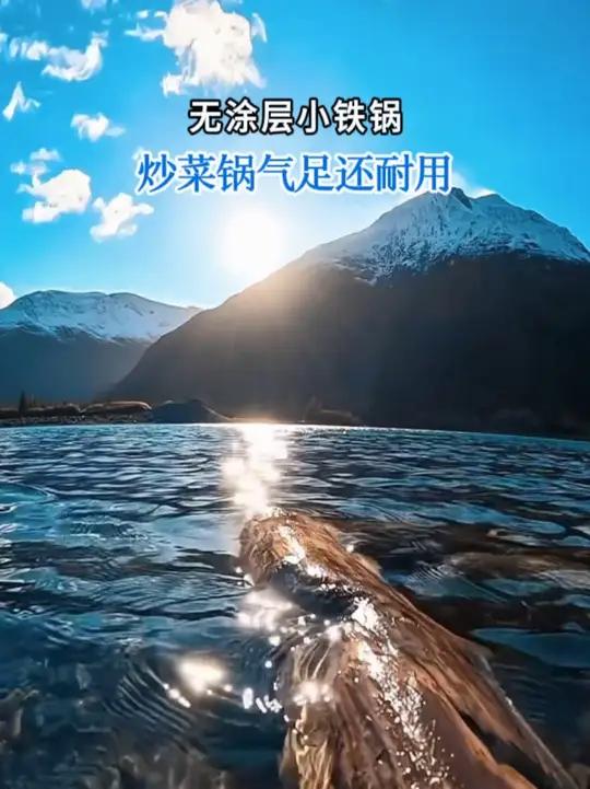 这个特别好用的无涂层小铁锅,炒菜香还耐用,家里没有的一定要备一个 厨房好物 铁锅 不粘锅 