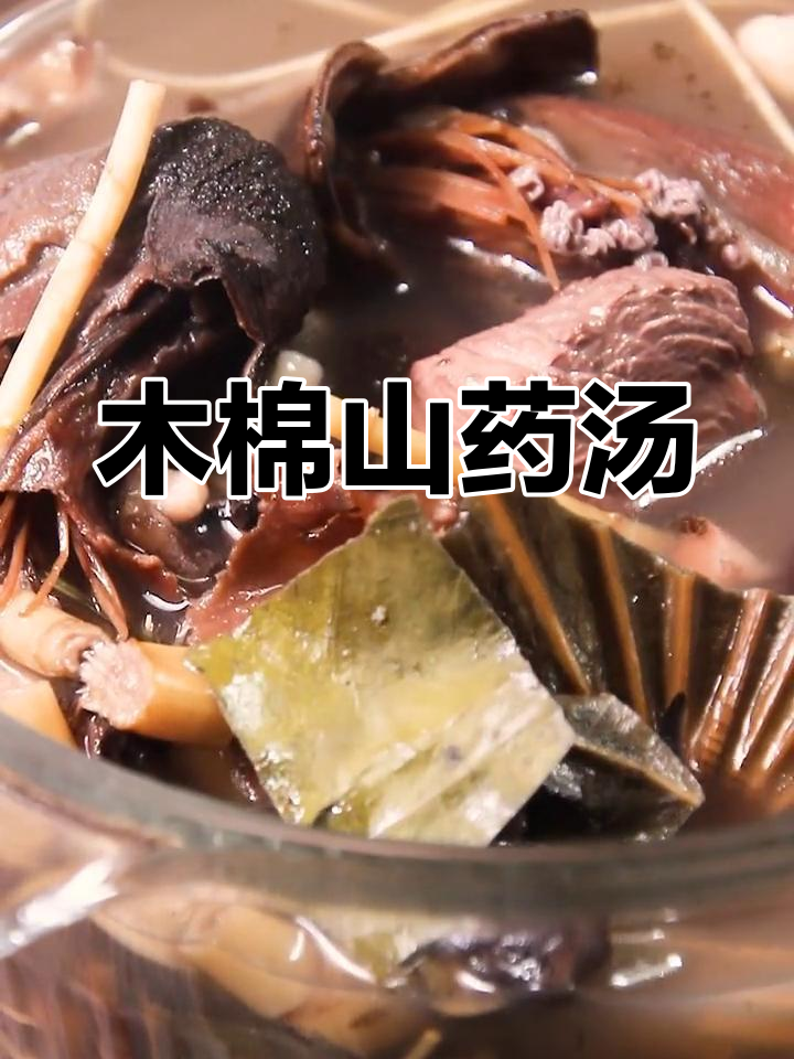 广东经典木棉花赤小豆山药汤,煲出美味与健康