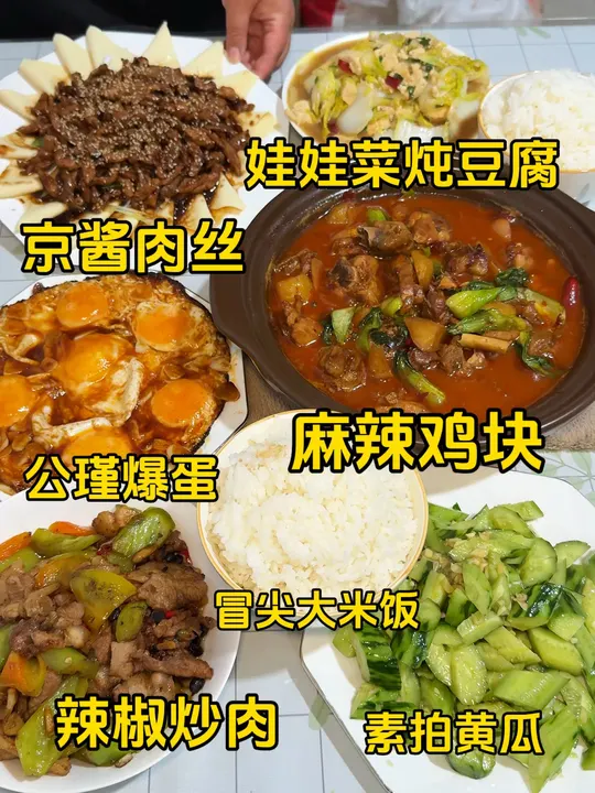 来看看河北弟媳妇给姑姐和孩子们都做了哪些好吃的家常饭菜，这个唐山特色麻辣鸡块真的太太太好吃