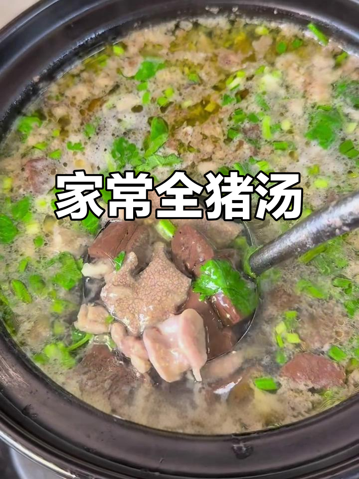 砂锅全猪汤,简单又美味,大人小孩都爱喝