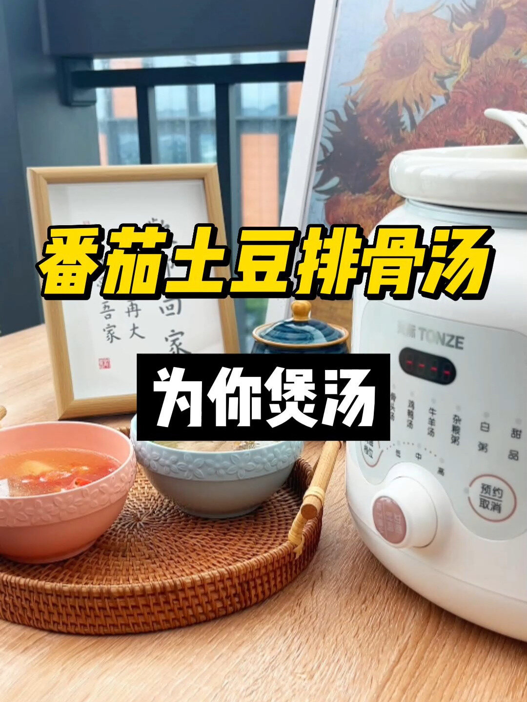 番茄土豆排骨汤|孩子长高高营养汤