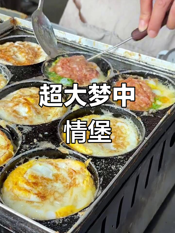 超大梦中情堡,里脊肉与鸡蛋汉堡的完美结合