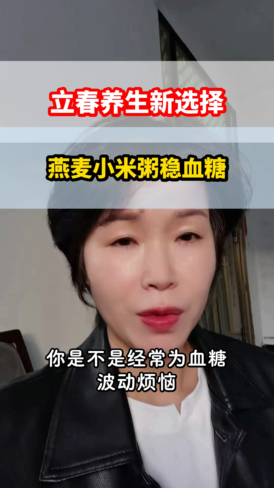 立春喝燕麦小米粥,血糖稳了