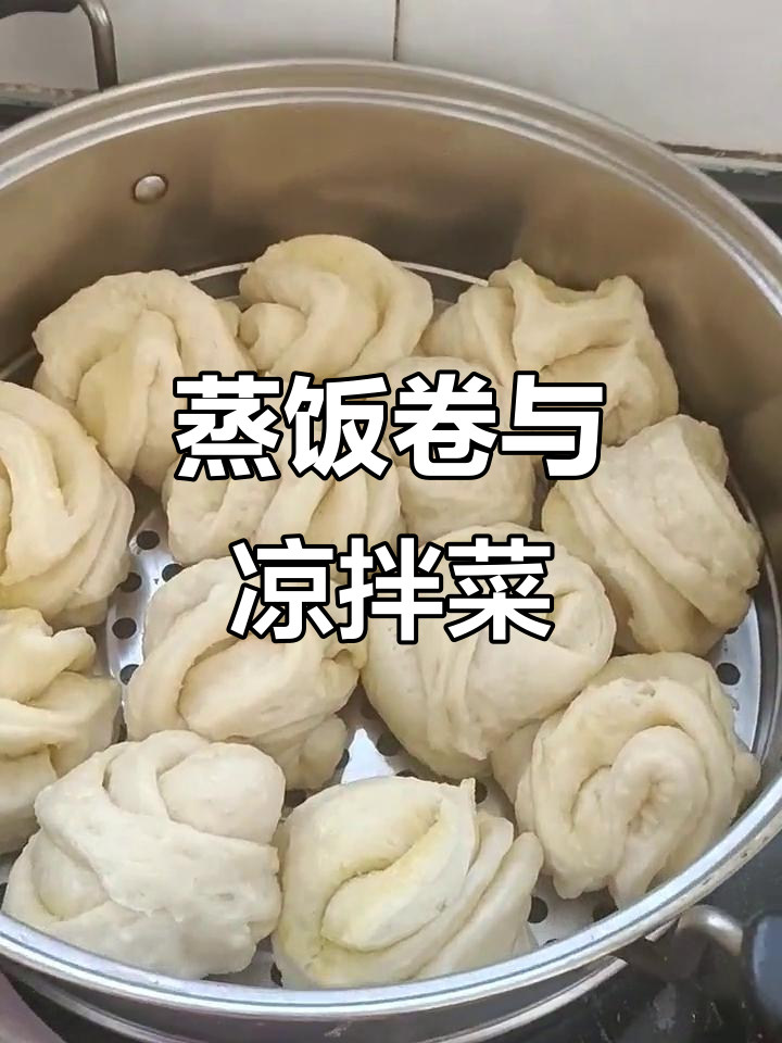 蒸饭卷凉拌菠菜,蓝龙孩子吃得开心