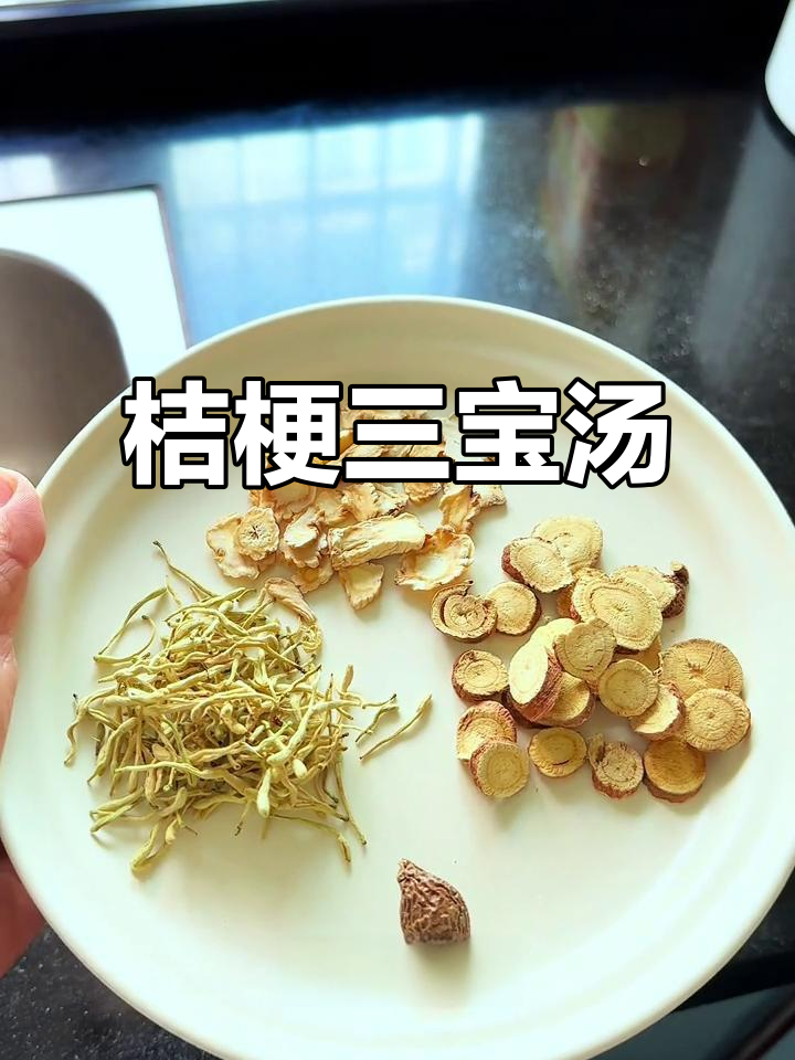 桔梗三宝汤,孩子咳嗽必备良方