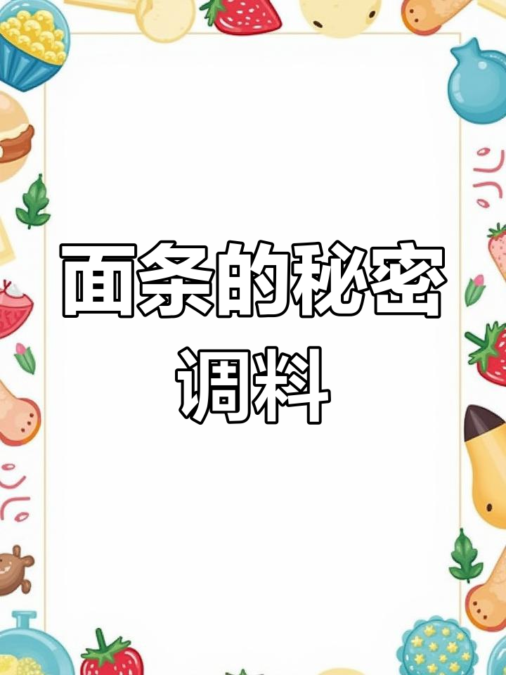 揭秘镇江锅盖面,复制酱油让面条味道更浓郁