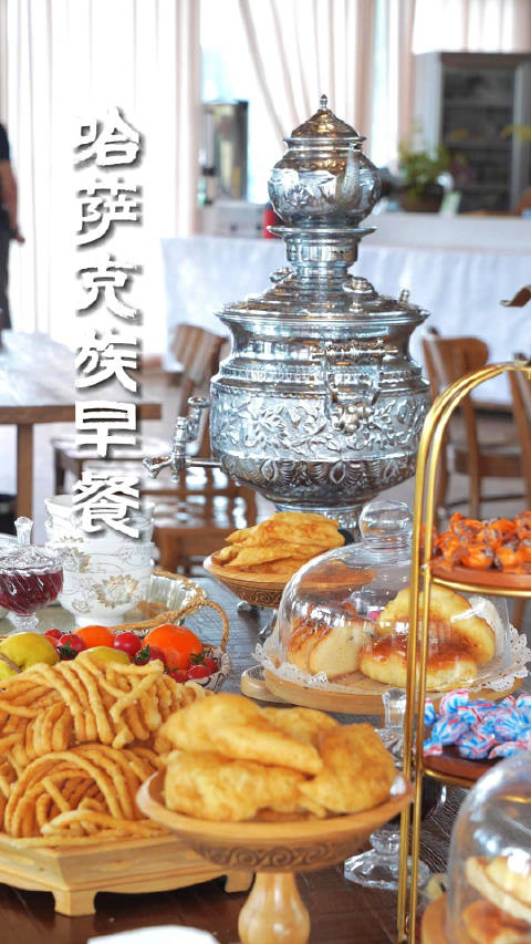 哈萨克族传统早餐,浓浓的奶茶,热呼呼的包尔萨克才是绝配!