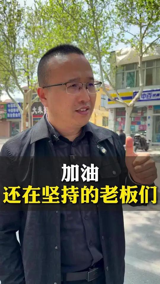 今年实体老板真的太难了