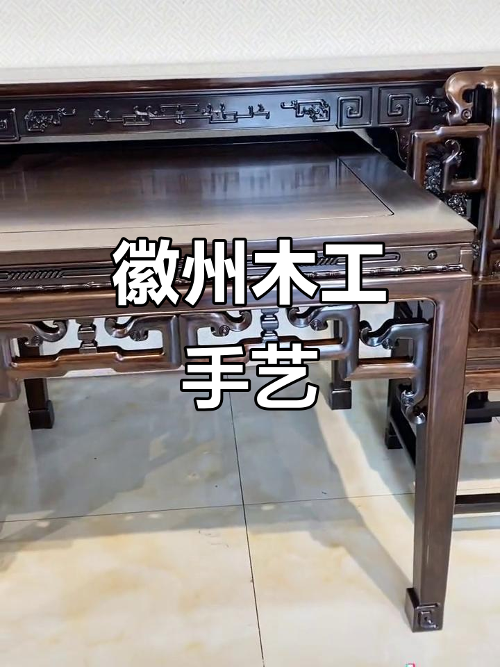 徽派32象鼻中堂四件套,传统木匠技艺传承与现代工艺的完美结合