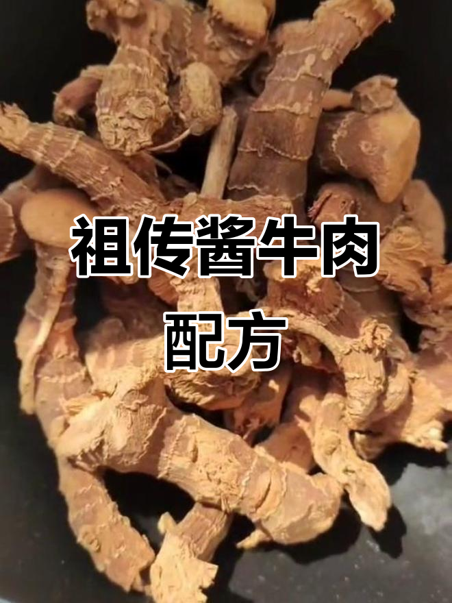 御膳房秘制酱牛肉配方,北京一套房换来的美味