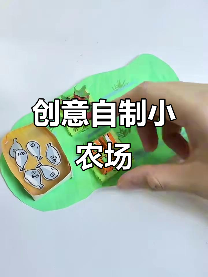 自制迷你农场,蔬菜、水果、鱼塘一应俱全