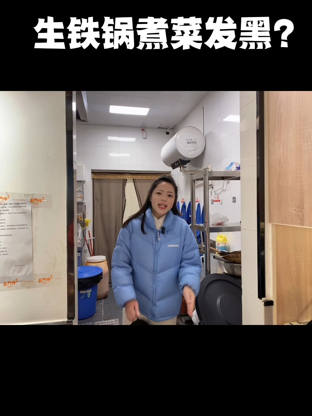 生铁锅为什么煮菜会发黑?