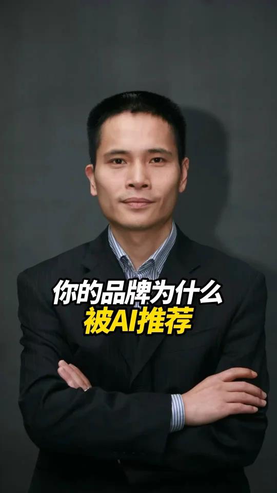 你的品牌能被AI推荐吗?