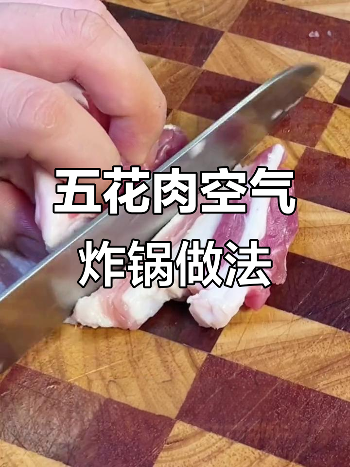 奥尔良腌料烤五花肉,外酥里嫩,油都流出来了!