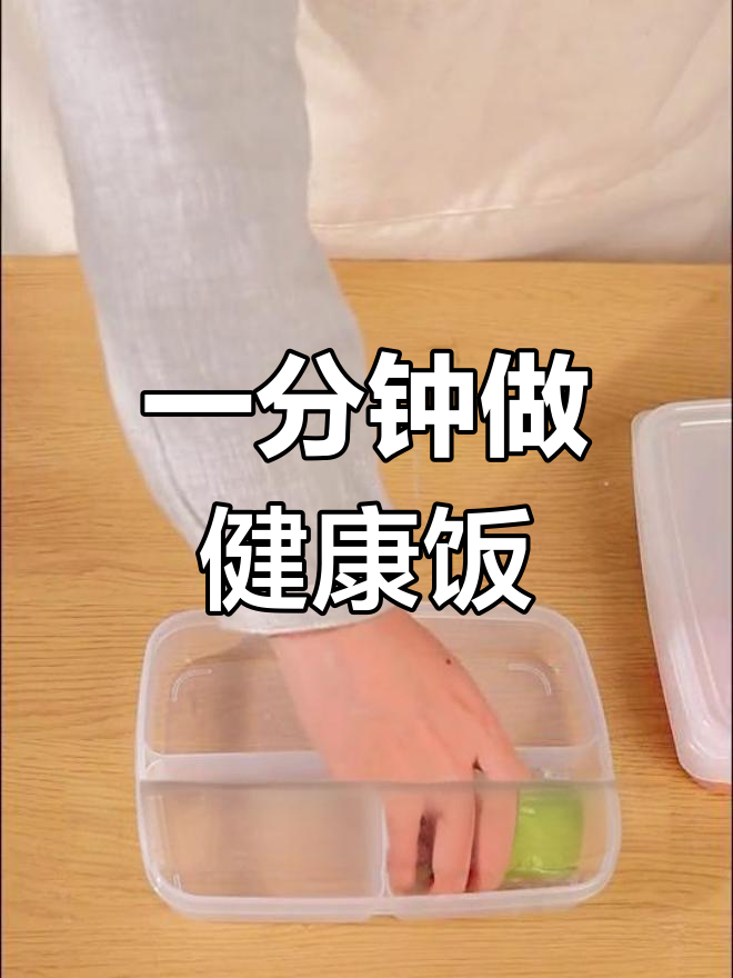 十分钟搞定晚餐,轻松解决家庭做饭难题