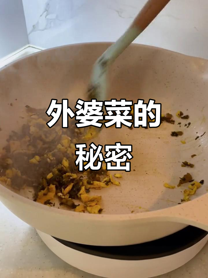 懒人福音,外婆菜简单又美味,回家必试!