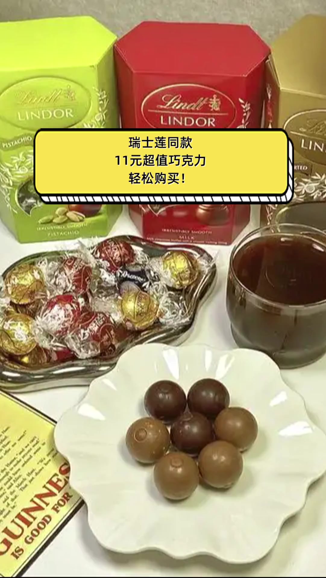 瑞士莲同款,11元超值巧克力,轻松购买!