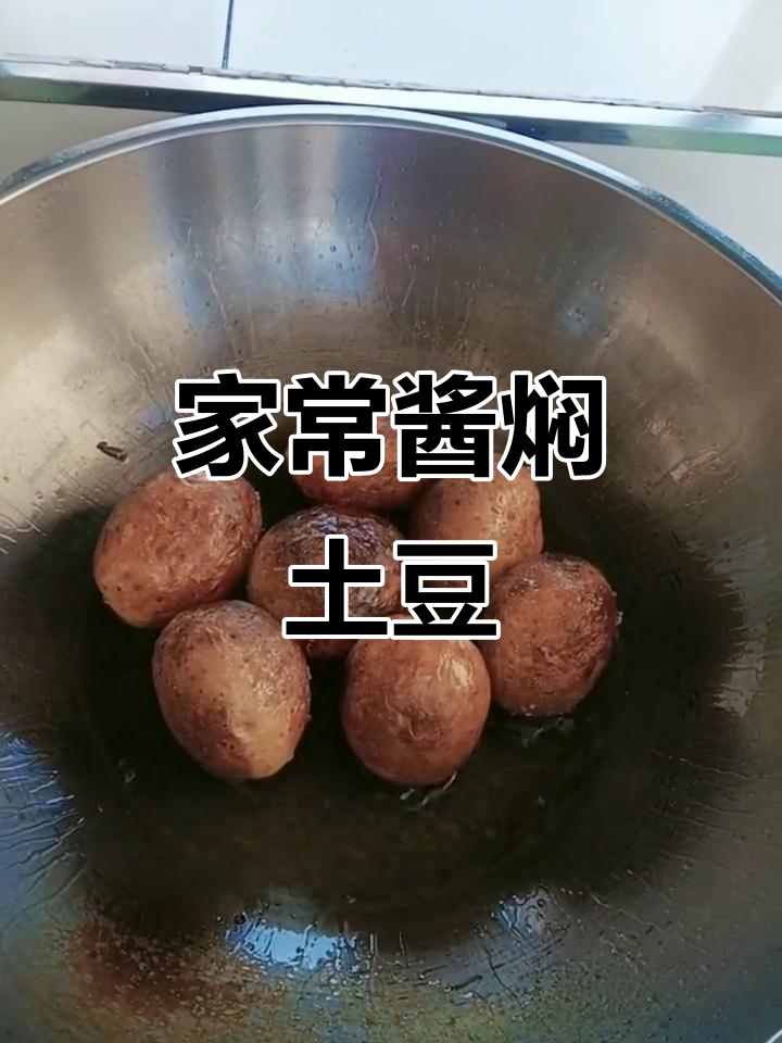 酱焖土豆线豆,搭配尖椒和芹菜,家常美味轻松做