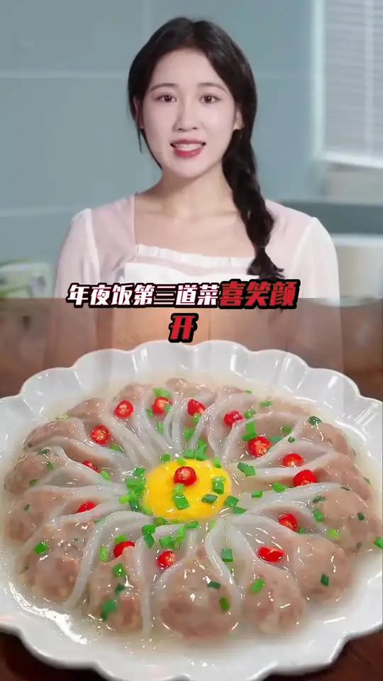 年夜饭的第三道菜:喜笑颜开 我的厨房日记好物推荐一日三餐人间烟火过年吃什么年夜饭