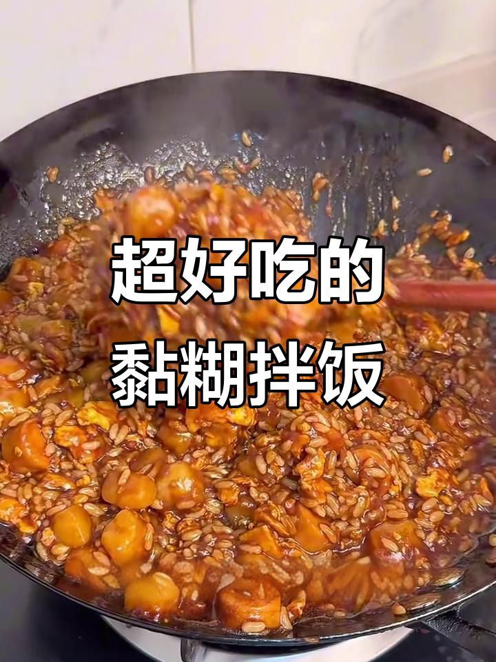 糖醋土豆鸡蛋拌饭,黏糊糊的口感让人停不下来