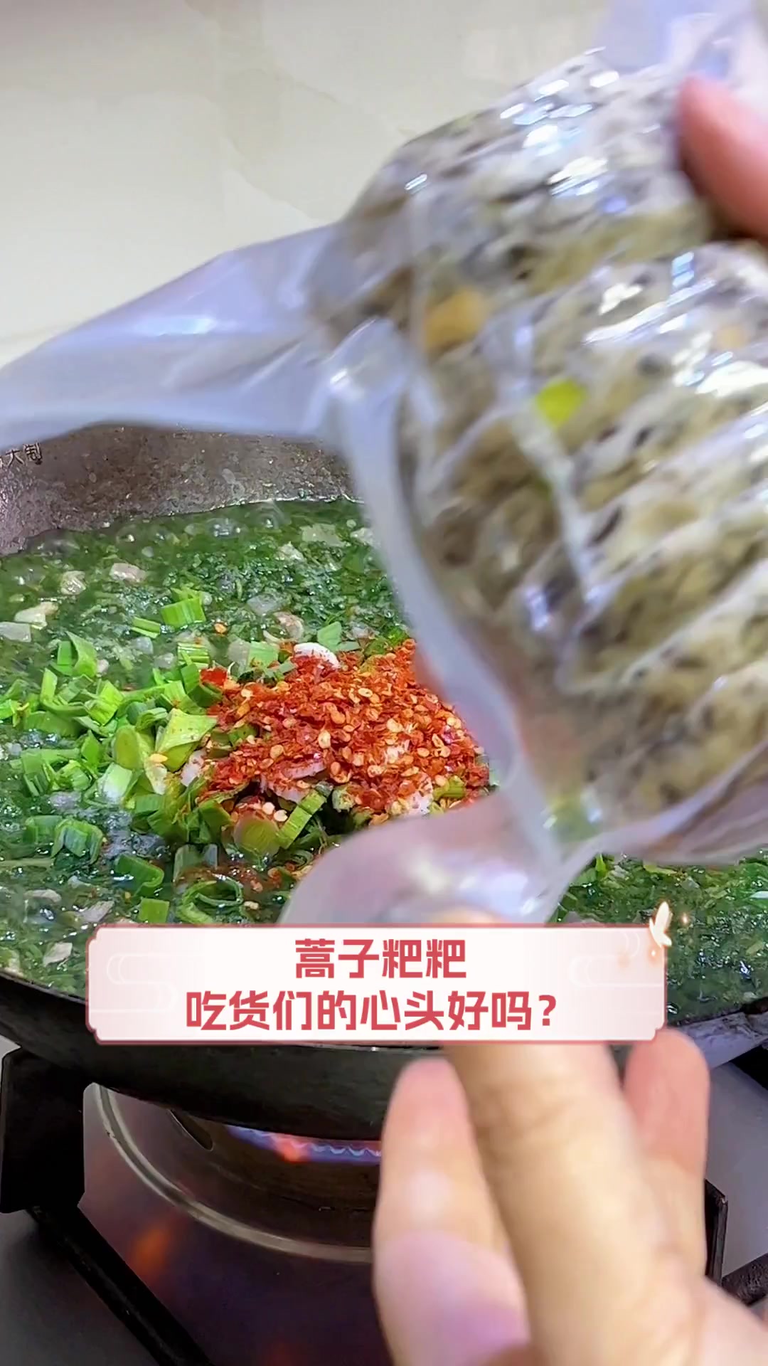 蒿子粑粑,吃货们的心头好吗?
