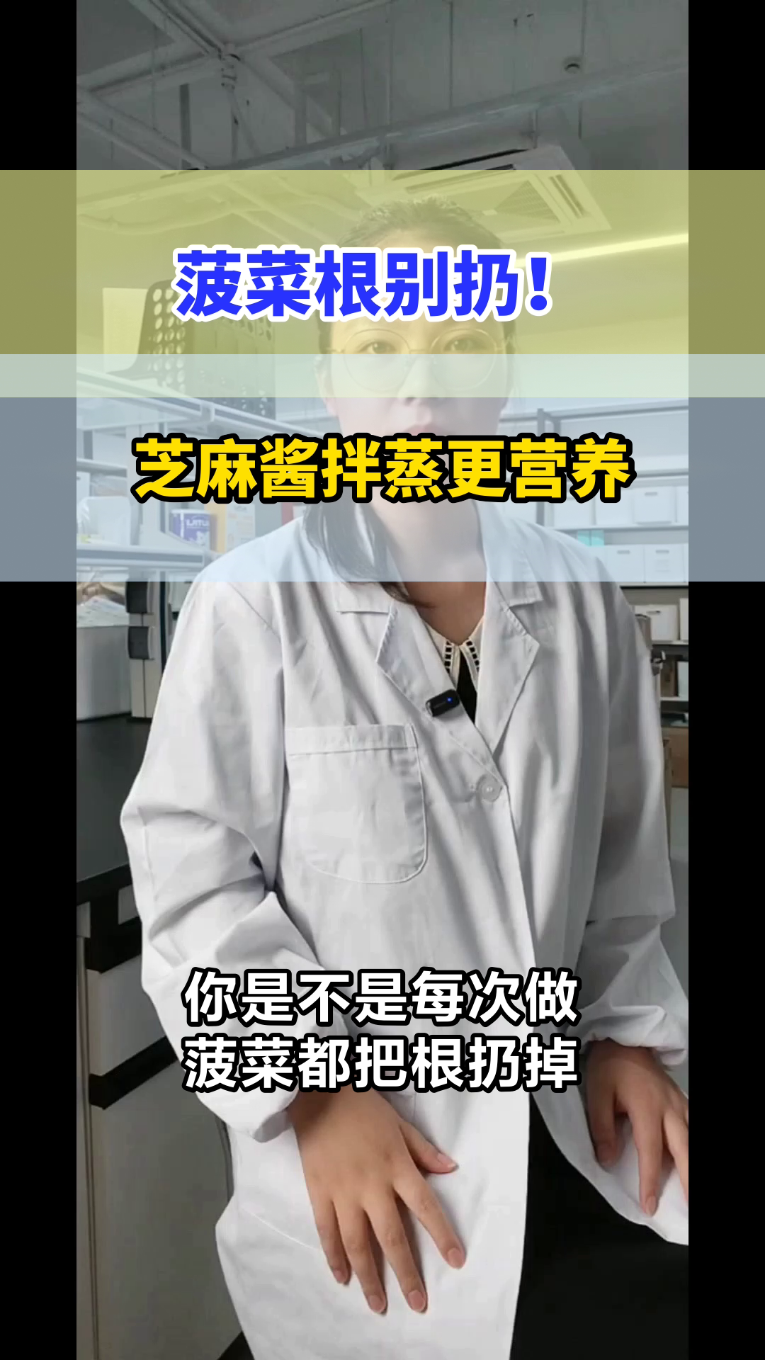 菠菜根别扔!这样吃更营养