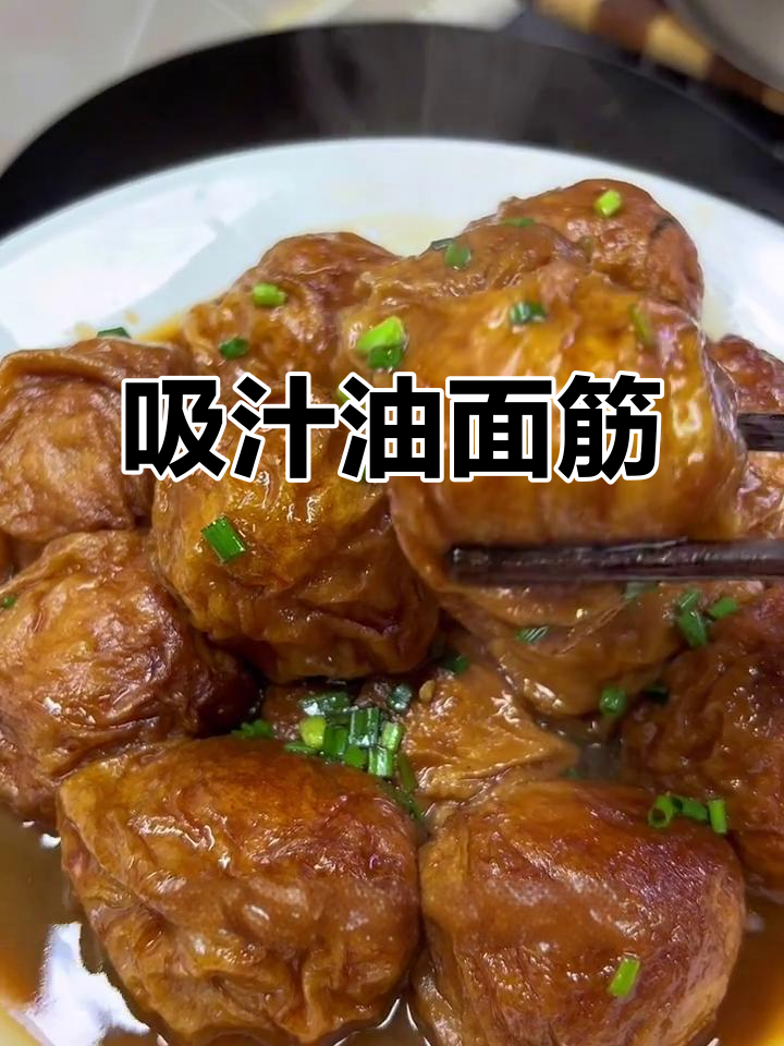 油面筋塞肉,清蒸红烧都美味,做法超简单